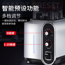 Песок льда 破壁机家用商用多功能电动搅拌料理机智能全自动沙冰机奶茶店设备