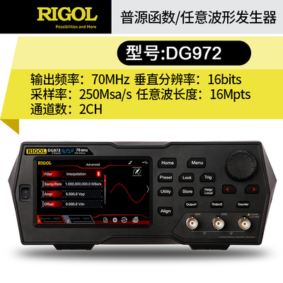 普源DG992函数信号发生器DG972/DG952任意波信号源50M信号70M