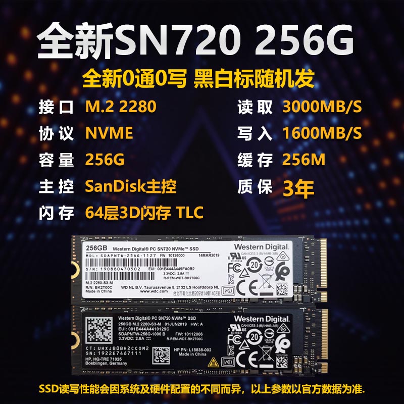 英特尔760P 256G 512G 1T M.2 NVME台式笔记本电脑高速固态硬盘1T - 图0