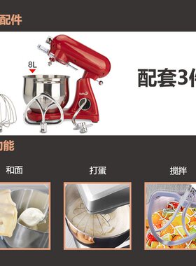 跨境商用金属8升多功能自动打蛋器红色大容量和面机馅料搅拌机器