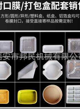 半自动手压式塑料PP打包盒封口机麻辣烫鸡鸭肉类熟食锁鲜盒封膜机