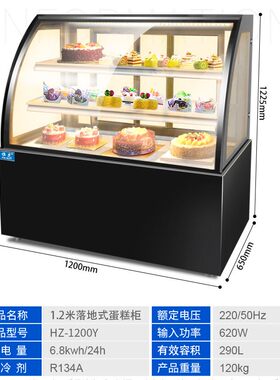 恒芝蛋糕柜冷藏保鲜柜商用水果熟食甜品冰柜风冷台式小型展示柜展