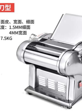 海鸥俊厨家用小型电动压面机全自动擀面饺子皮机商用不锈钢面条机