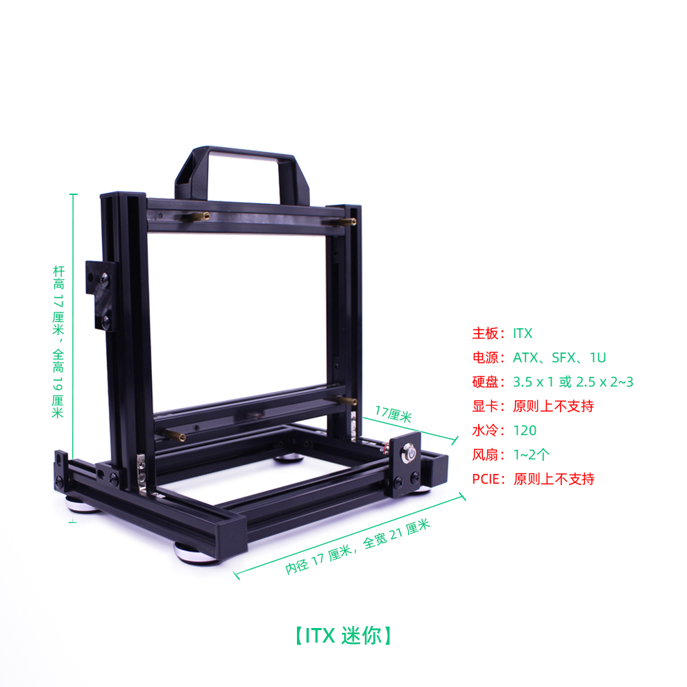 ITX迷你便携开放式 DIY铝合金机箱 atx matx eatx uatx-图3