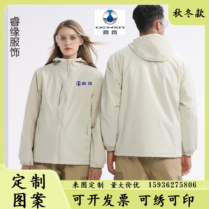 腾势冲锋衣工作服定制logo 4S店秋冬长袖加绒外套工衣装印字刺绣-图0