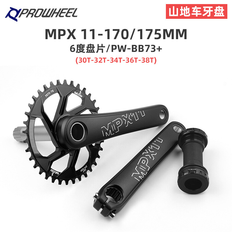 prowheel浩盟MPX11山地车中空一体牙盘左右曲柄自行车GXP直装牙盘-图0