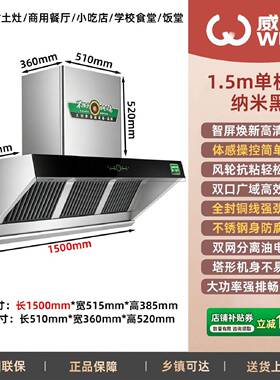 威力商用侧吸式大吸力油烟机餐饮饭店农村土灶柴火灶免洗吸油烟机