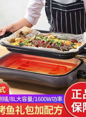 烤鱼炉家用锅电火锅电锅烤肉盘一体锅商用纸包鱼专用纸上煎烧烤炉