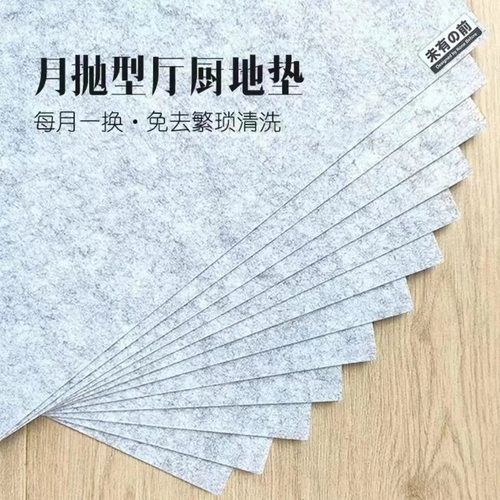 厨房一次性地垫月抛型厨房防油防滑脏入户门浴室卫生间吸水脚垫毯 - 图1