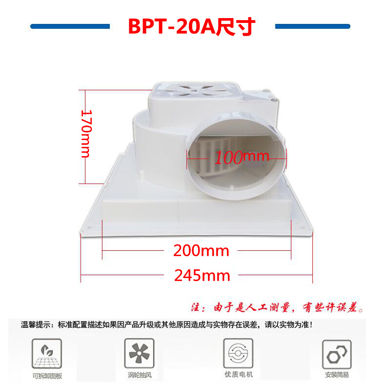 欧绿风卫生间厨房管道式换气扇铝扣板吊顶嵌入式排气扇8寸200mm-图3