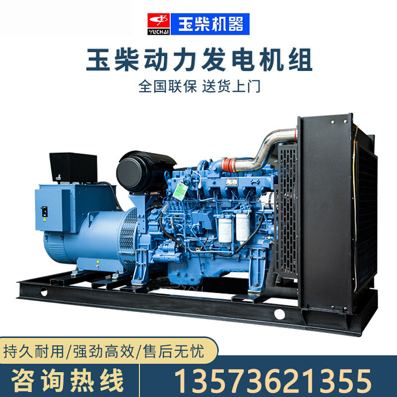 玉柴动力300KW250/400/500/600/700/800/900千瓦柴油发电机组380V - 图0