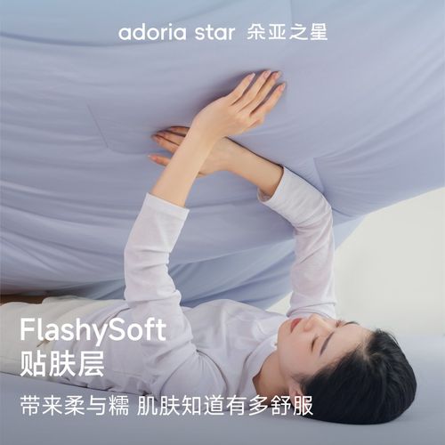 朵亚之星四季深睡被Pro2四季被球控温春秋被免被套可机洗被子被芯 - 图2