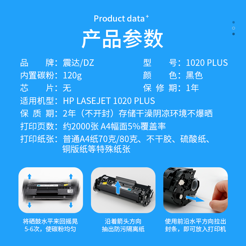 适用惠普m1005硒鼓laserjetm1005mfp激光打印复印一体机可加粉m10 - 图2