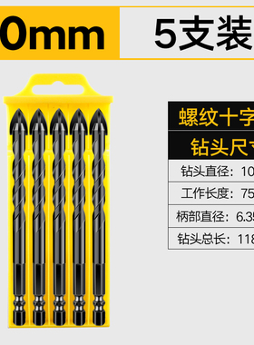 合金全瓷玻化砖玻璃瓷砖水泥墙大理石花岗岩钻头十字三角钻开孔器