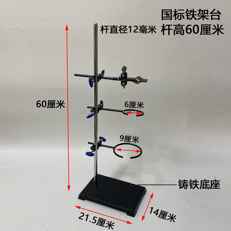 大号实验用铁架台全套支架配件含十字夹烧瓶夹大铁圈实验室滴定台 - 图0