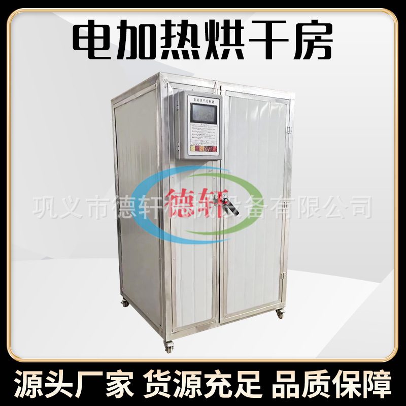 腐竹猪皮挂面干燥房顶吹风上下循环烘干间菌类香菇干燥机,淘宝优惠券,粉丝福利购,淘宝优惠卷