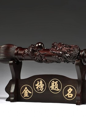 黑檀木雕文昌笔摆件红木大笔家居客厅办公客厅装饰工艺品开业送礼
