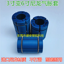 3 Turns 6 Inch Gas Expansion Sleeve Gas Expansion Shaft Augmentation Sleeve 3 Variable 6 Inch Shaft Sleeve Carhead Plastic Nylon Jacket