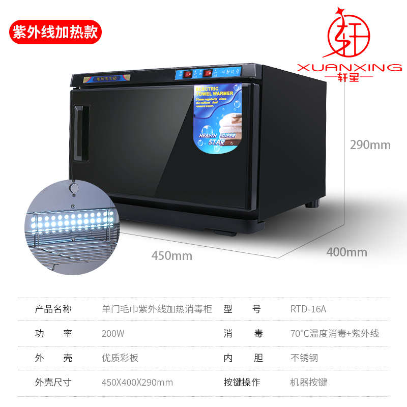 Mini barber shop wet towel disinfection cabinet heating cabinet beauty salon small ultraviolet steam towel heating cabinet