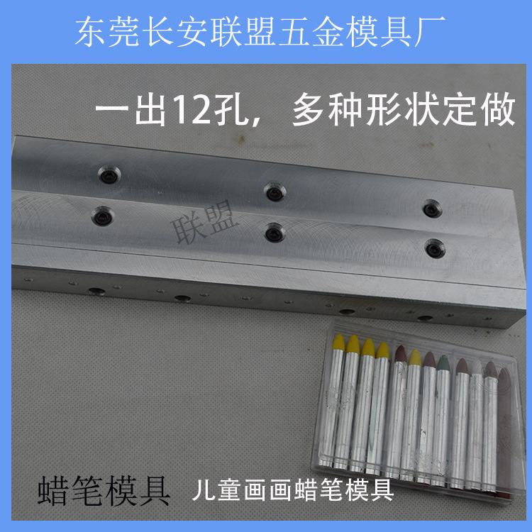厂家批发价格实惠12孔六角蜡笔模具 东莞化妆品模具厂家专用供应,淘宝优惠券,粉丝福利购,淘宝优惠卷
