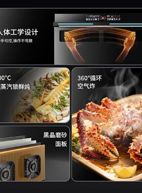 荣事达集成灶蒸烤一体灶家用独立蒸箱烤箱油烟机灶台消毒柜