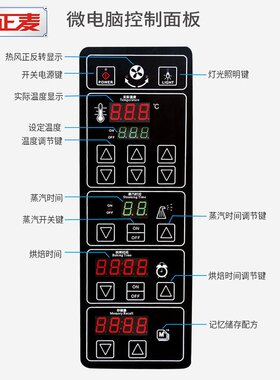 正麦食品烘焙设备五盘电热风炉商用燃气烤炉曲奇饼干5盘循环烤箱