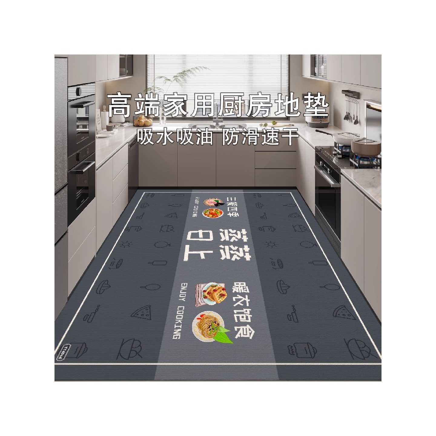 The new diatom mud wipeable, washable and absorbent special carpet floor mats for the kitchen are fully covered with waterproof and oil-proof kitchen floor mats.