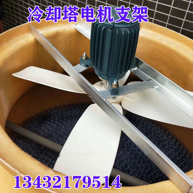 支架电机塔注塑冷却塔电机三角架型铁架电机H电机支架水机铁架