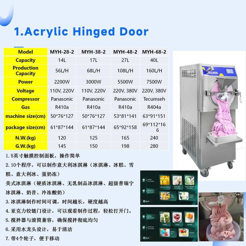 56L/H硬冰激凌机商用大产量全自动立式意大利冰淇淋机gelato机 - 图0