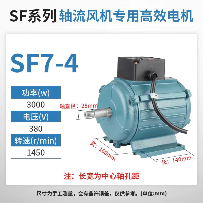 排风扇电机220V轴流风机电机三相电动机排气扇马达380V纯铜管道扇