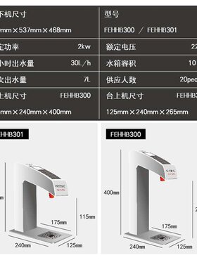 HECMAC海克30L台下式智能开水机 即开触屏热水器FEHHB300 直饮机