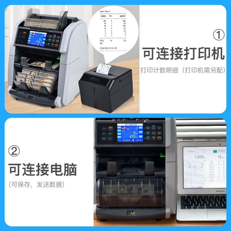 6070(A)外币点验钞机点CIS分机合计一口立式图像识别金额混半清 - 图0