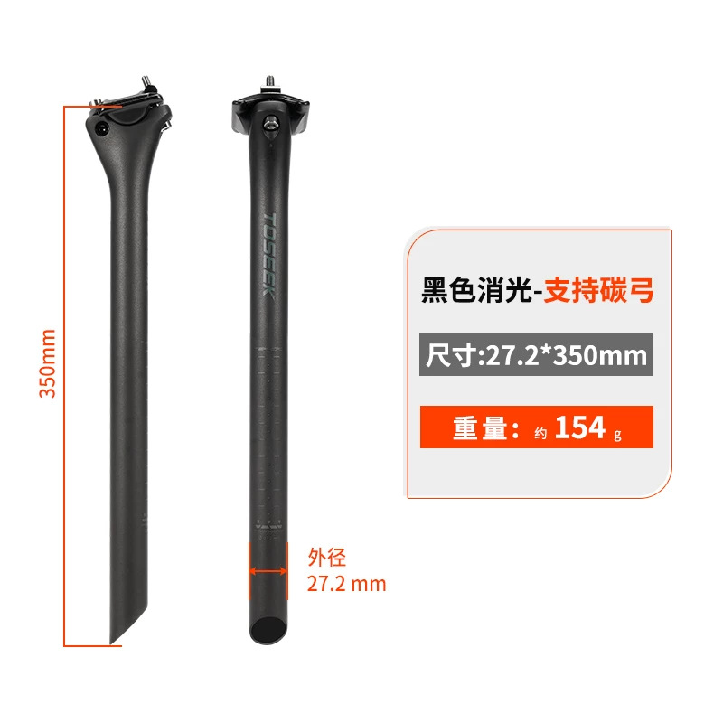 ท่อเบาะนั่งคาร์บอนไฟเบอร์น้ำหนักเบาพิเศษ 154 กรัม รุ่นใหม่ C70 แบบตรง สำหรับจักรยานเสือภูเขาและถนน รองรับโครงโค้งคาร์บอน