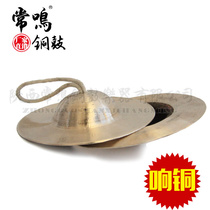 Copper Drum 15CM Xiaojing Cymbal Bronze Cymbal Gong Drum Musical Instrument Seedling Song Gong Drum Team Dedicated Manufacturer Direct