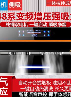 真美抽油烟机厨房家用大吸力双电机侧吸油烟机新款智能脱排自清洗