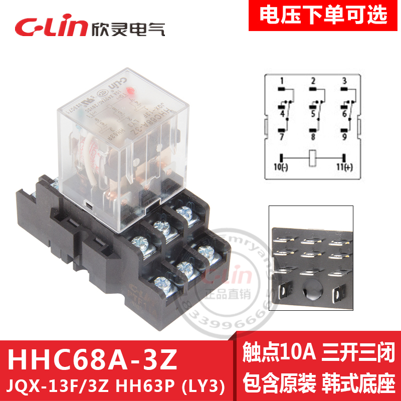 电磁继电器HHC68A/B-2Z4Z小型中间HH52P/54P/MY4N/24交流220V-图1