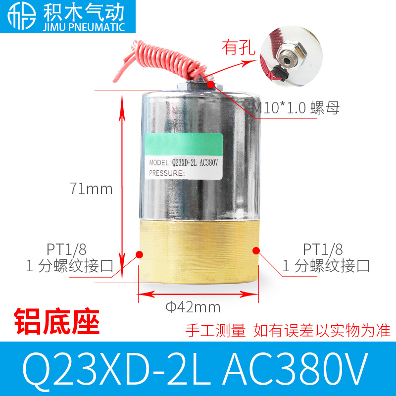 电磁阀铜Q22XD-2L二位二通 铝Q23XD-2L二位三通先导头电磁阀SMC - 图2