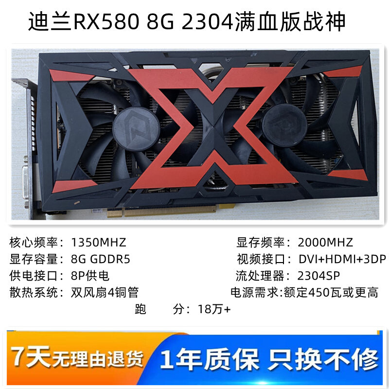 RX580 8G RX590显卡台式电脑游戏显卡满血版588拆机5700XT-图1