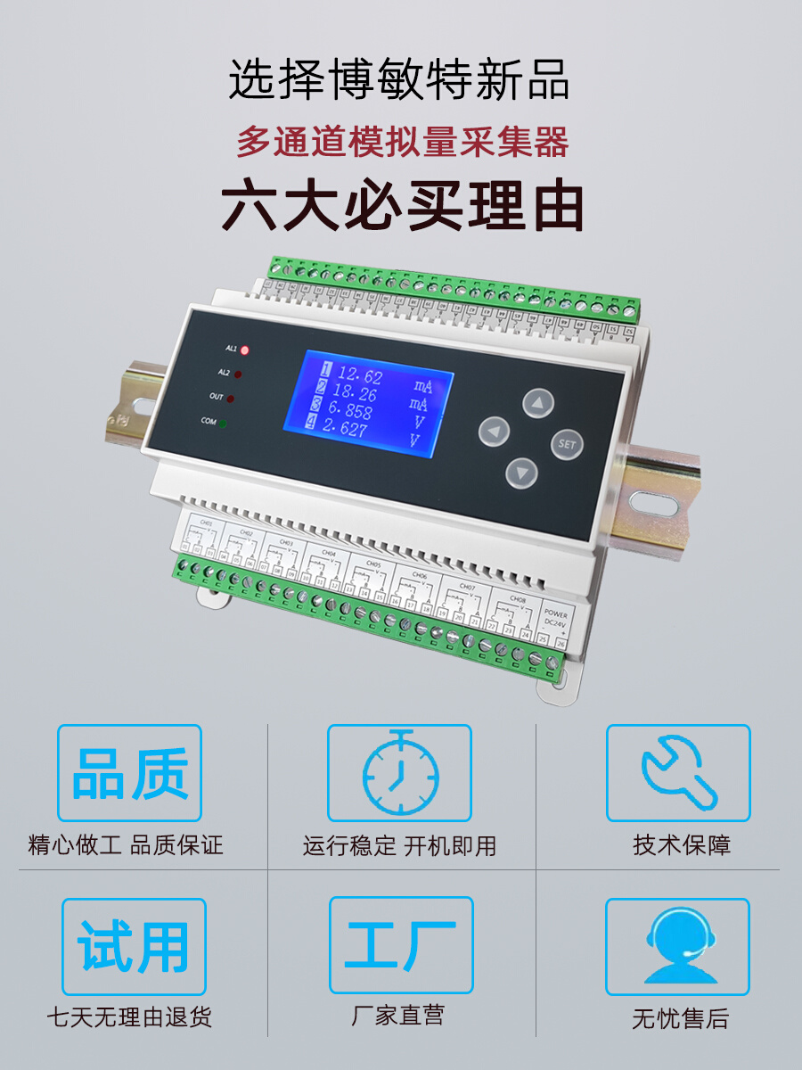 模拟量4-20mA/0-10V采集器电流转rs485模块热电偶电阻温度采集卡 - 图0