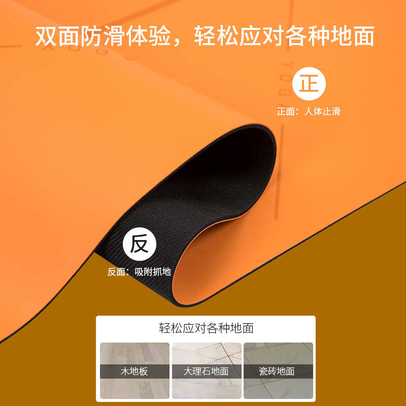 甫士新款瑜伽垫专业防滑橡胶垫子加宽加厚减震隔音专用家用健身垫 - 图1