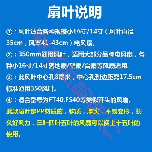 电风扇扇叶通用台扇落地扇壁扇14寸350mm风扇叶加厚十五叶风叶片-图1