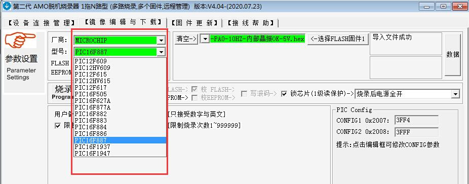 PIC10F/12F/16F/18F PIC单片机编程器 脱机烧录器 K204 PIC下载器 - 图0