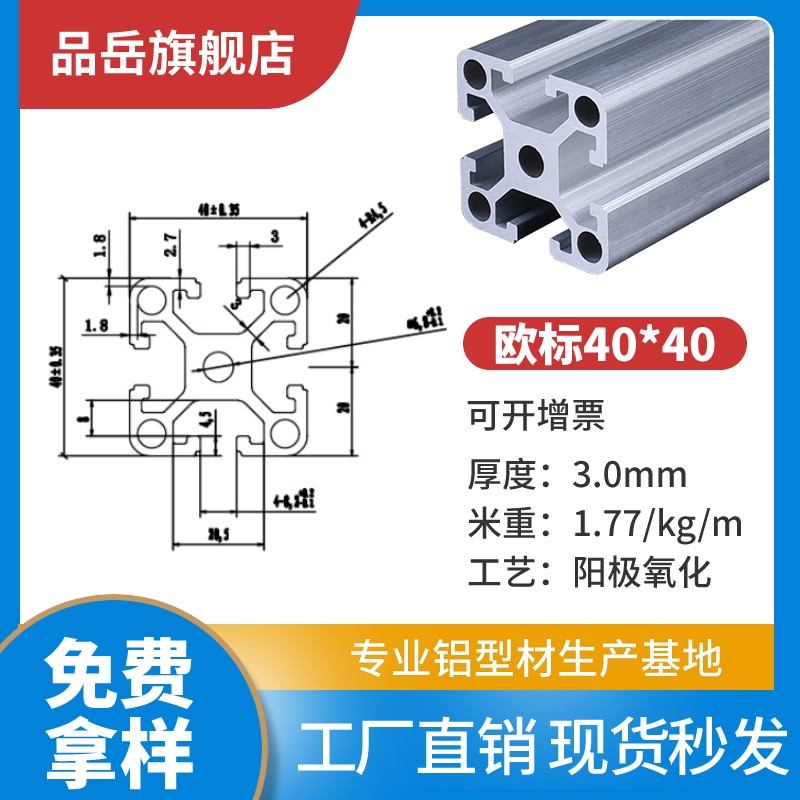 工业铝合金型材欧标4040L铝型材 4040设备框架鱼缸定制流水线围栏 - 图2