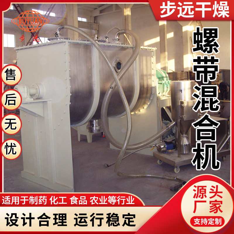 卧式真石漆搅拌设备螺带混合机干粉砂浆混料搅拌机水包水砂混合机,淘宝优惠券,粉丝福利购,淘宝优惠卷