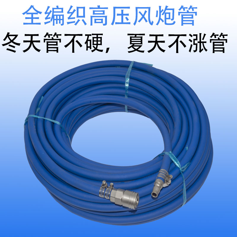 新气泵气管风炮气管风炮管大风炮气管小风炮气管高压软气管喷漆促 - 图0