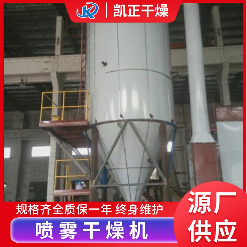 工业氯化铜喷雾干燥机医药鸡蛋黄烘干机酵母地瓜粉离心喷雾干燥机,淘宝优惠券,粉丝福利购,淘宝优惠卷