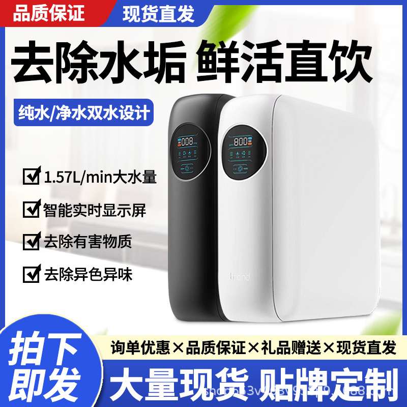 净水器家用厨下式自来水大英文直ro家用反渗透规欧纯水机流量插头 - 图1
