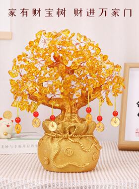 黄水晶有钱树有财摆件客厅电视柜酒柜家居装饰品创意小摆设摇钱树