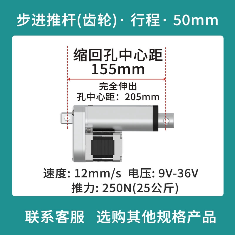 步进电动推杆异步电机伸缩杆电子脉冲推杆液压步进推杆同步升降器