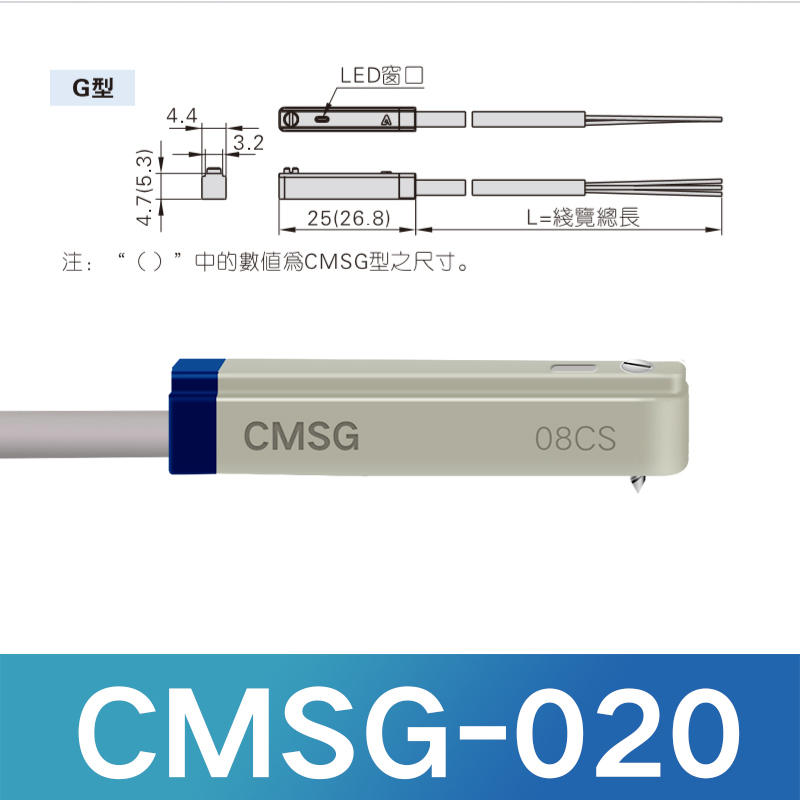 亚德客气缸感应磁性开关CMSG/CMSH/CMSJ/DMSG/DMSH/DMSJ020传感器